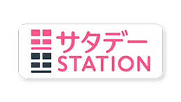 サタデーステーション