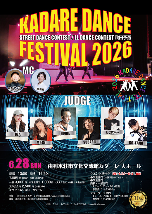 KADARE DANCE FESTIVAL 2026