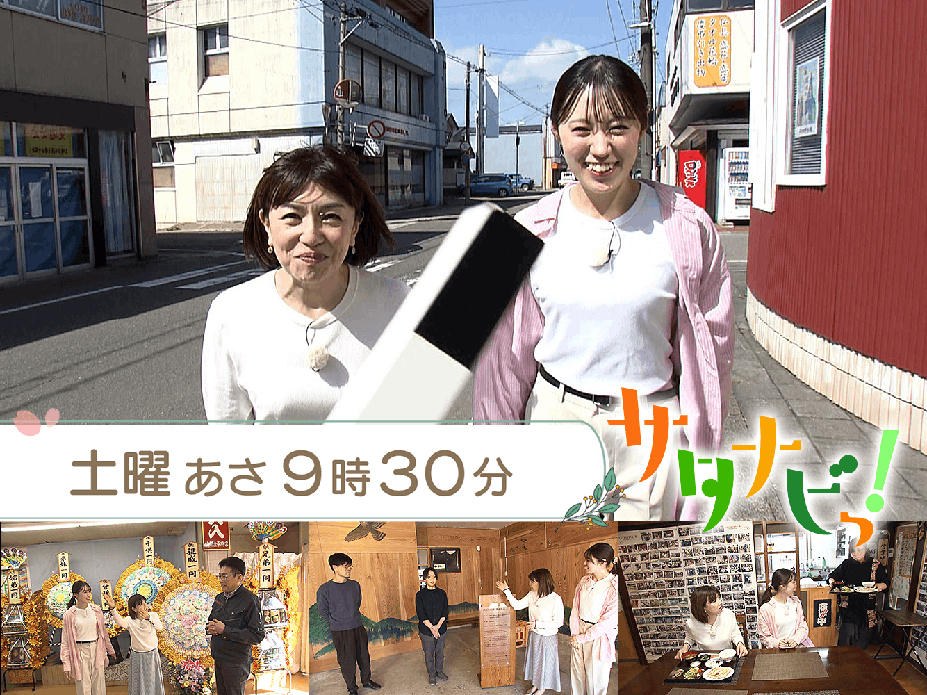 サタナビっ！（4/18）