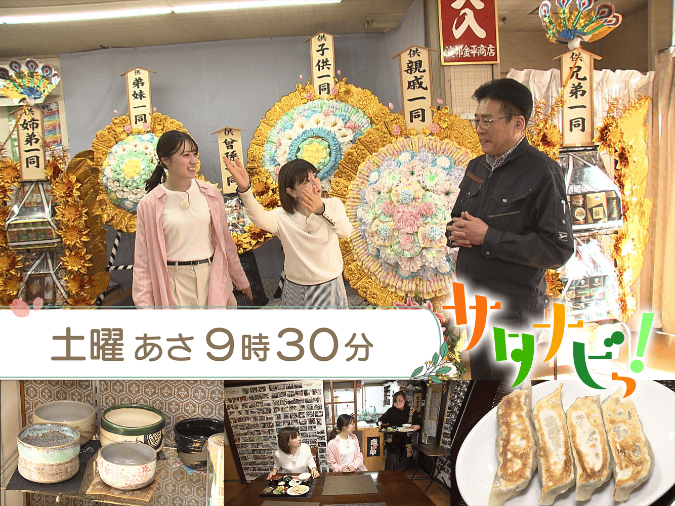 サタナビっ！（4/18）