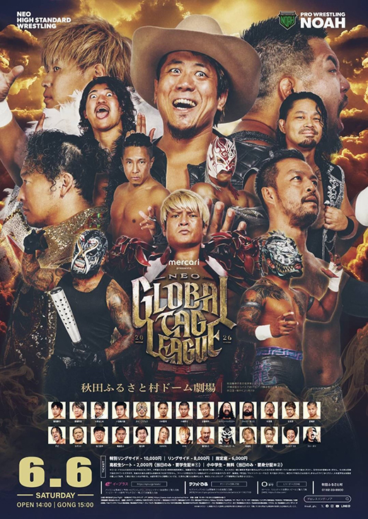メルカリPresents NEO GLOBAL TAG LEAGUE 2026