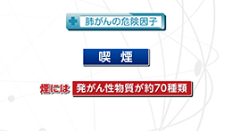 知りたい!がん検診(5/31)