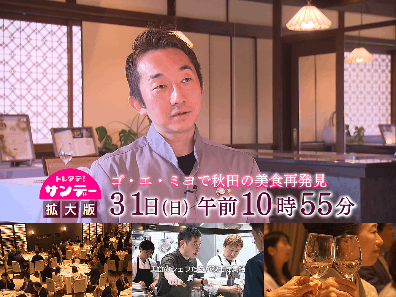 ゴ・エ・ミヨ