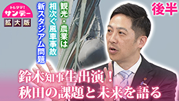 トレタテ！サンデー YouTube 2