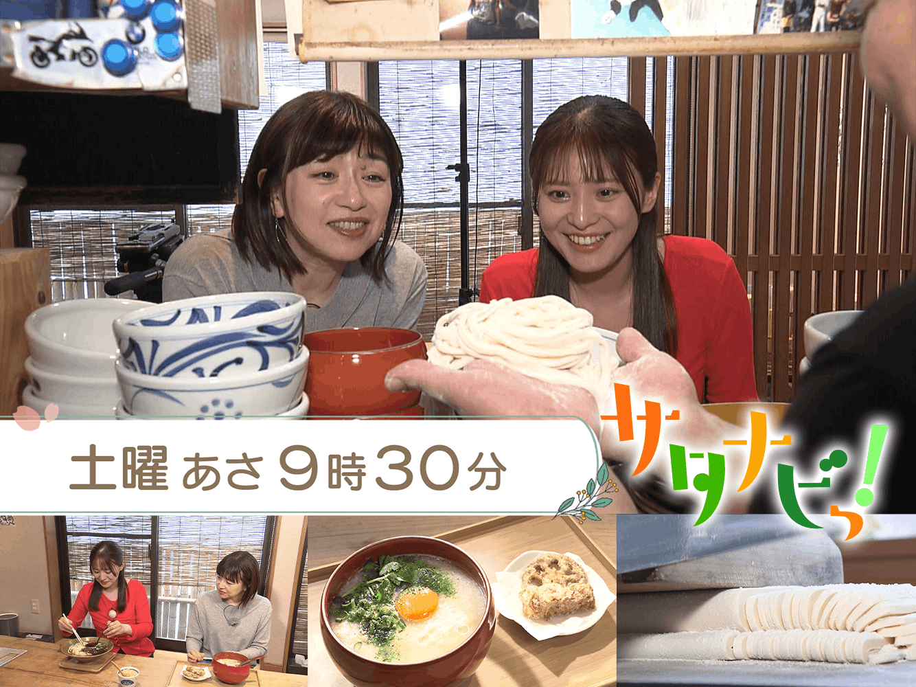 サタナビっ！（5/9）