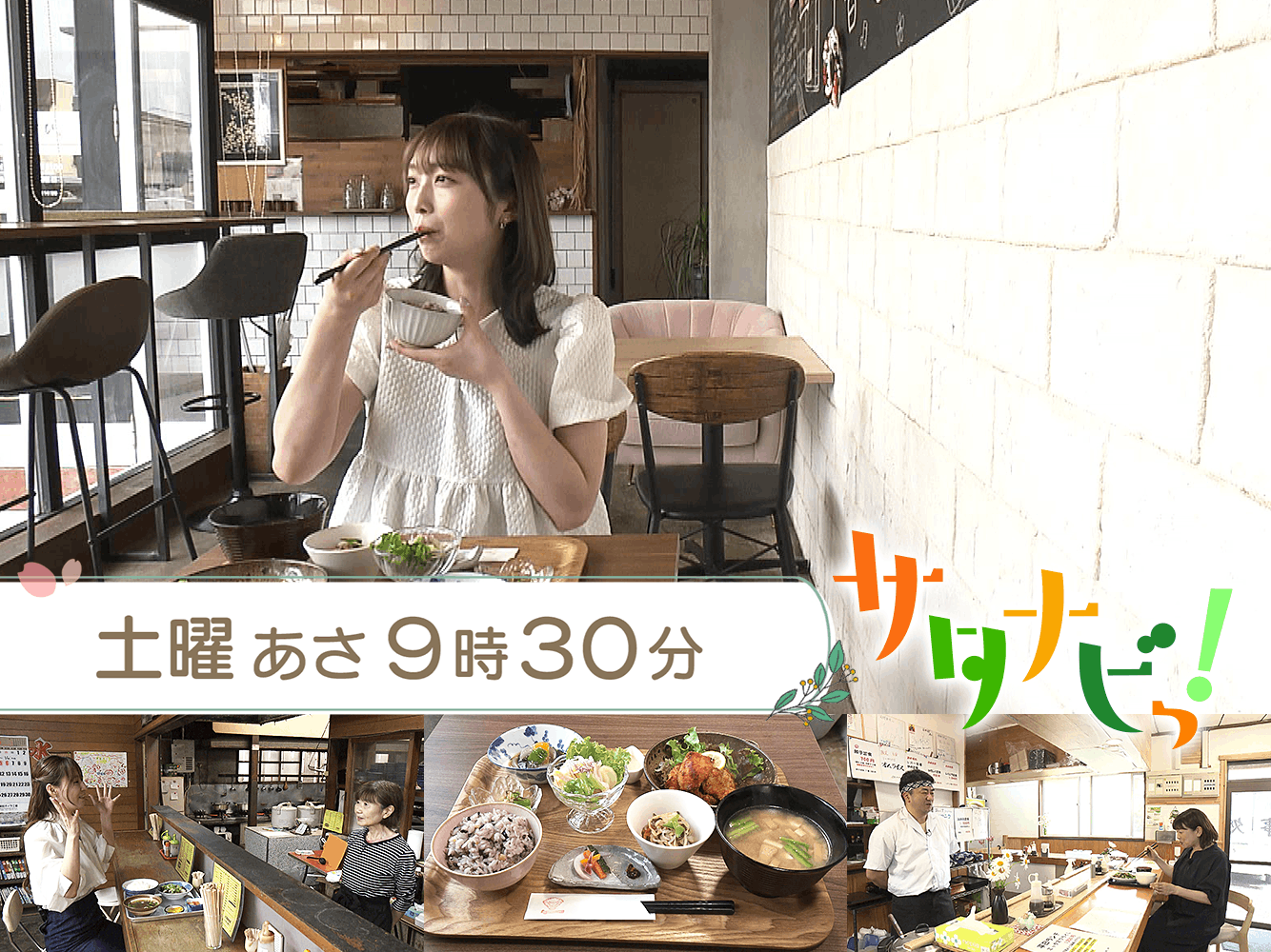 サタナビっ！（5/30）