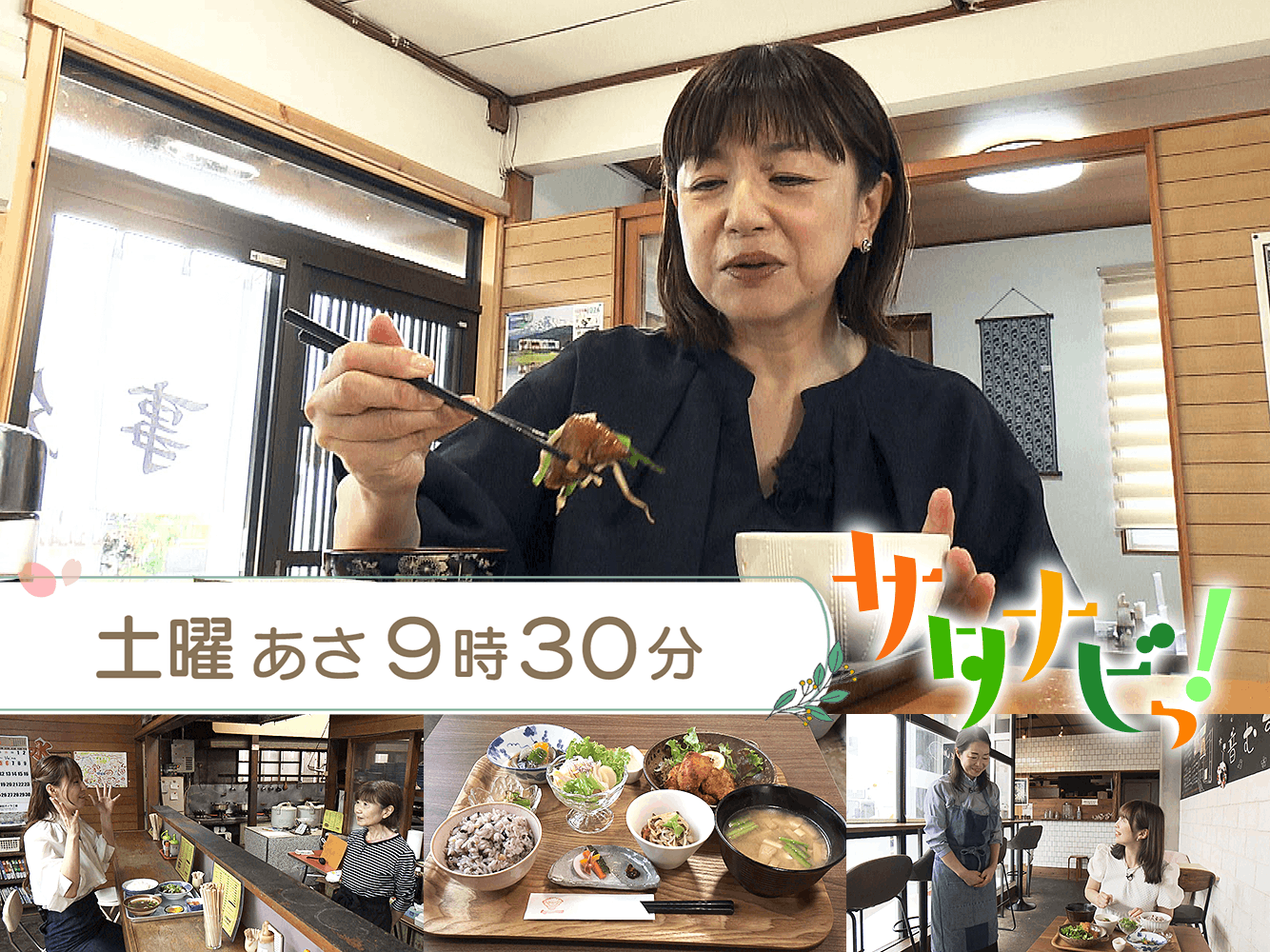 サタナビっ！（5/23）