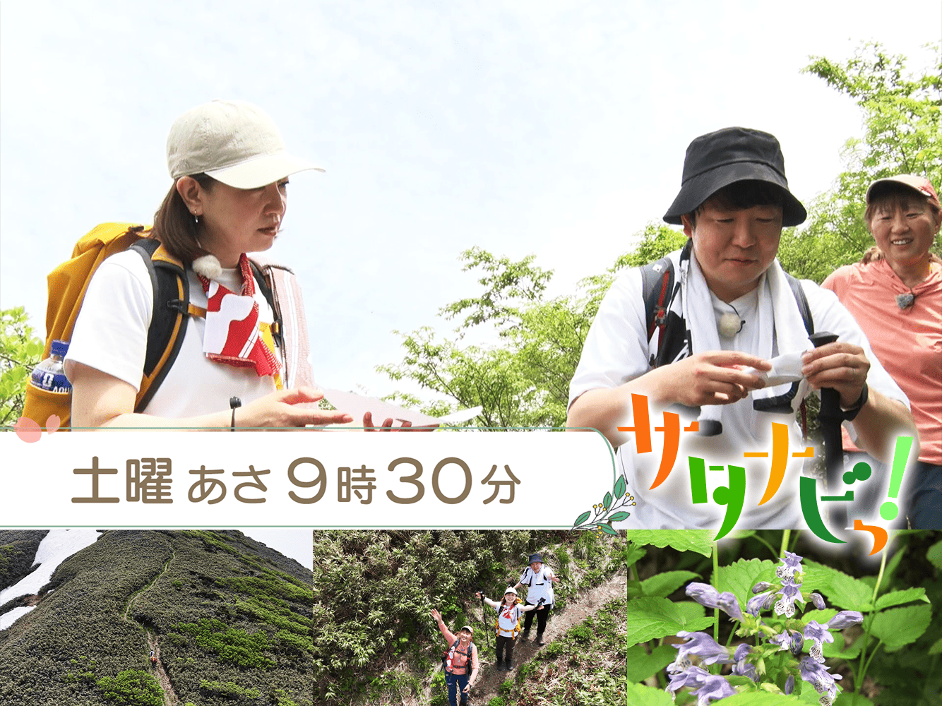 サタナビっ！（6/6）