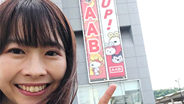 あいたいAAB