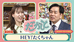 だがしと(7/12)