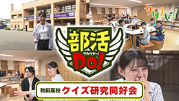 サタナビっ!YouTube