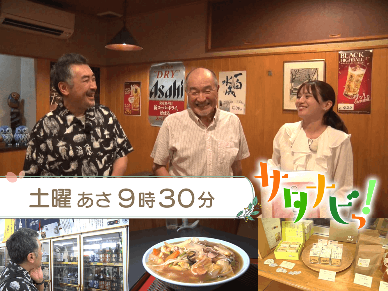 サタナビっ！（6/13）