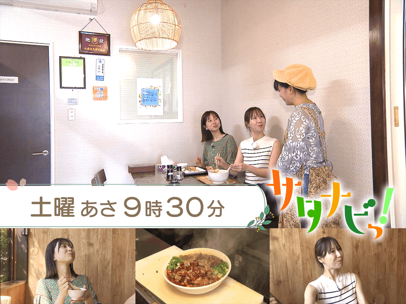 サタナビっ！（7/11）