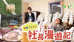 サタナビっ!YouTube