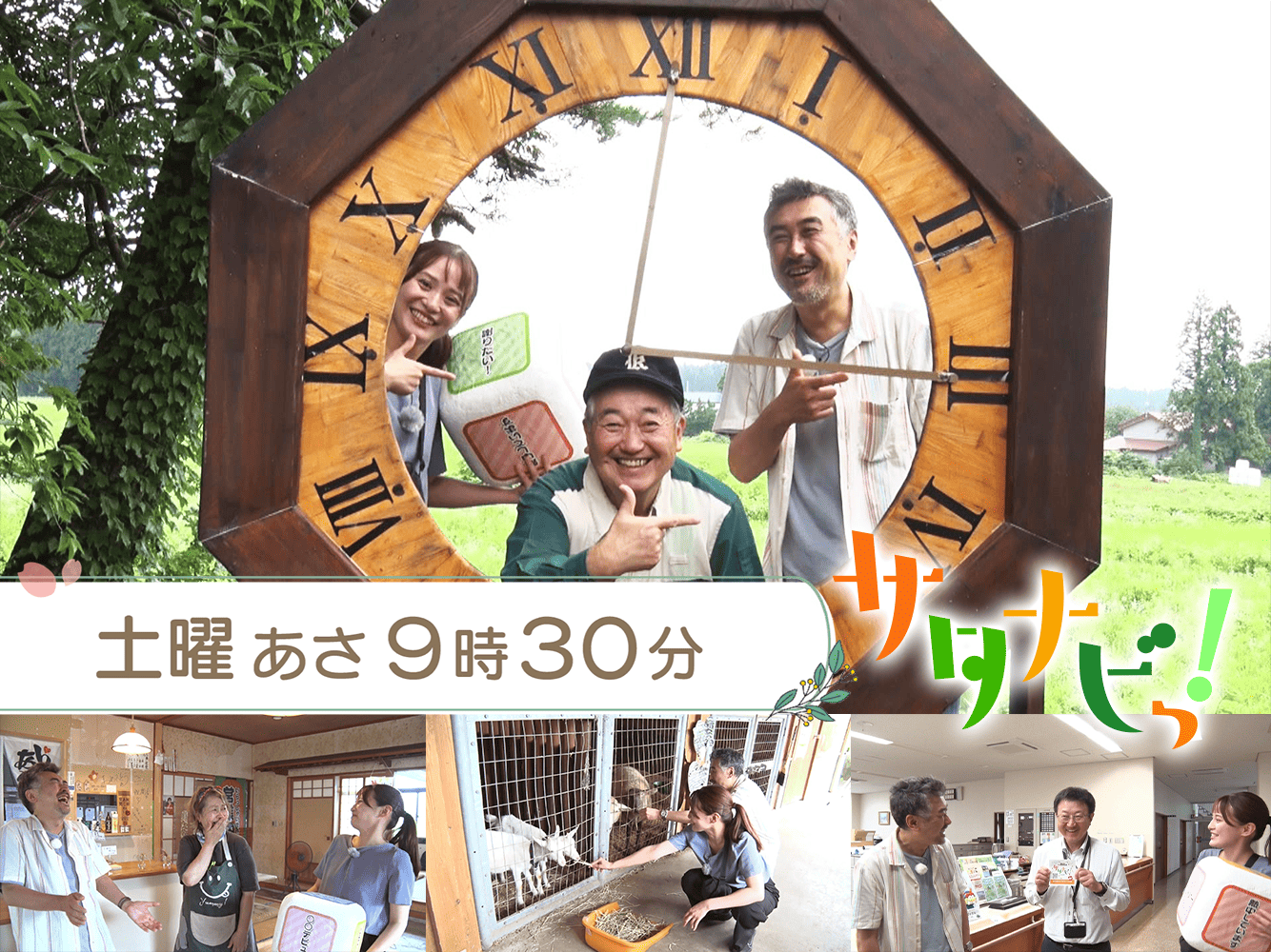サタナビっ！（8/8）