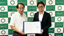 秋田大学と包括連携協定を締結