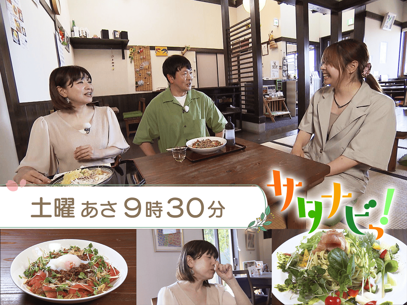 サタナビっ！（7/18）