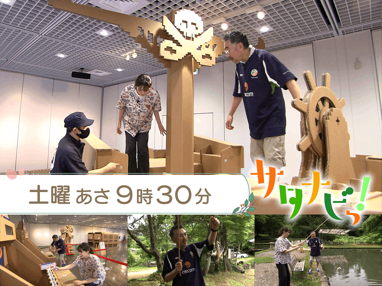 サタナビっ！（7/25）