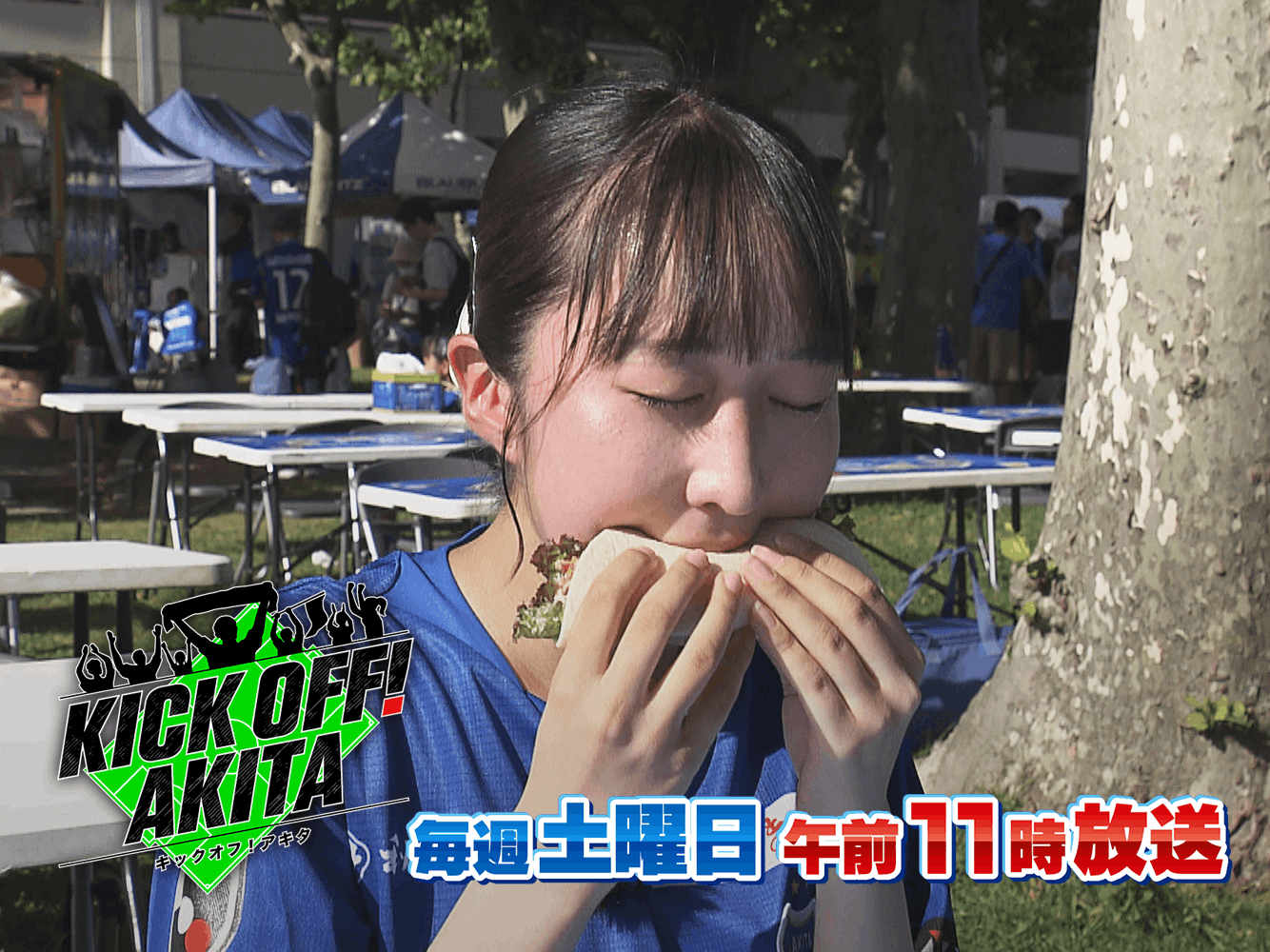 KICK OFF! AKITA