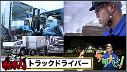サタナビっ!YouTube