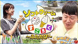 サタナビっ!YouTube-2