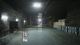 トレタテ！YouTube-2