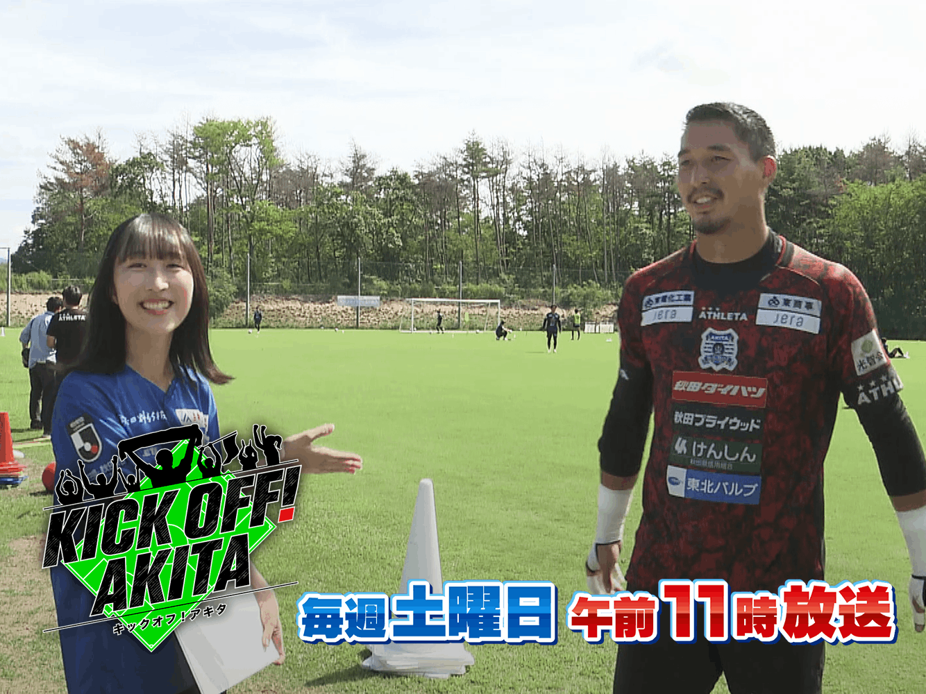 KICK OFF! AKITA