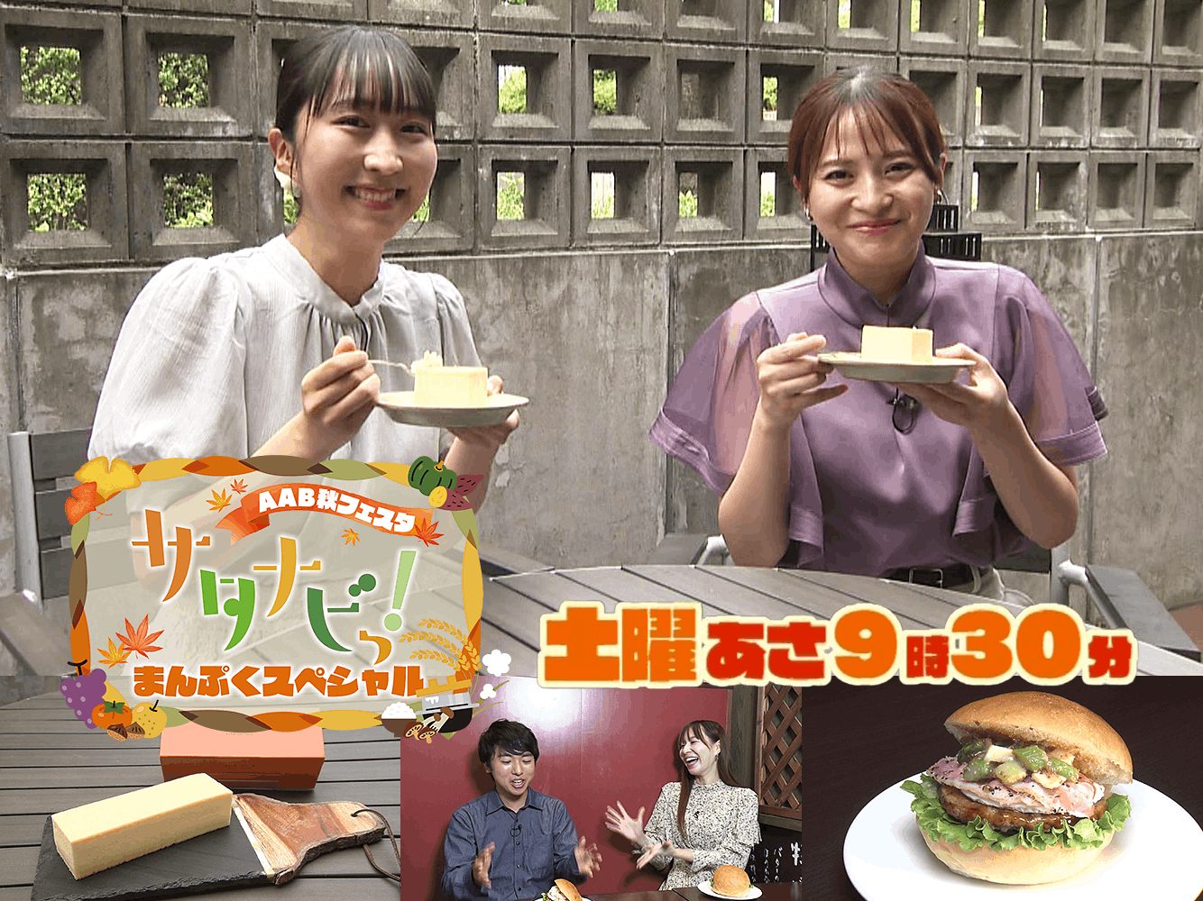 サタナビっ！