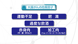 知りたい!がん検診(10/18)
