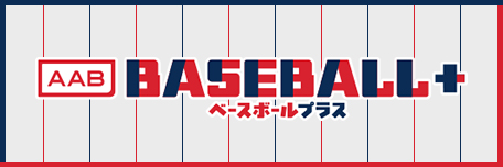 AAB BASEBALL+